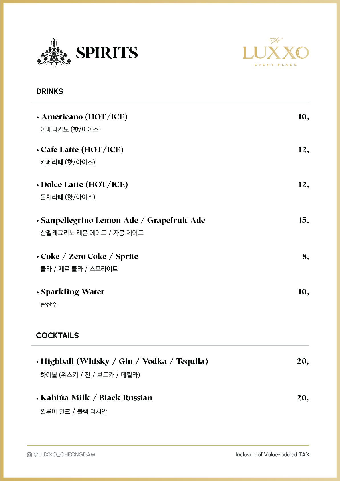 럭쏘 청담 샴페인 메뉴