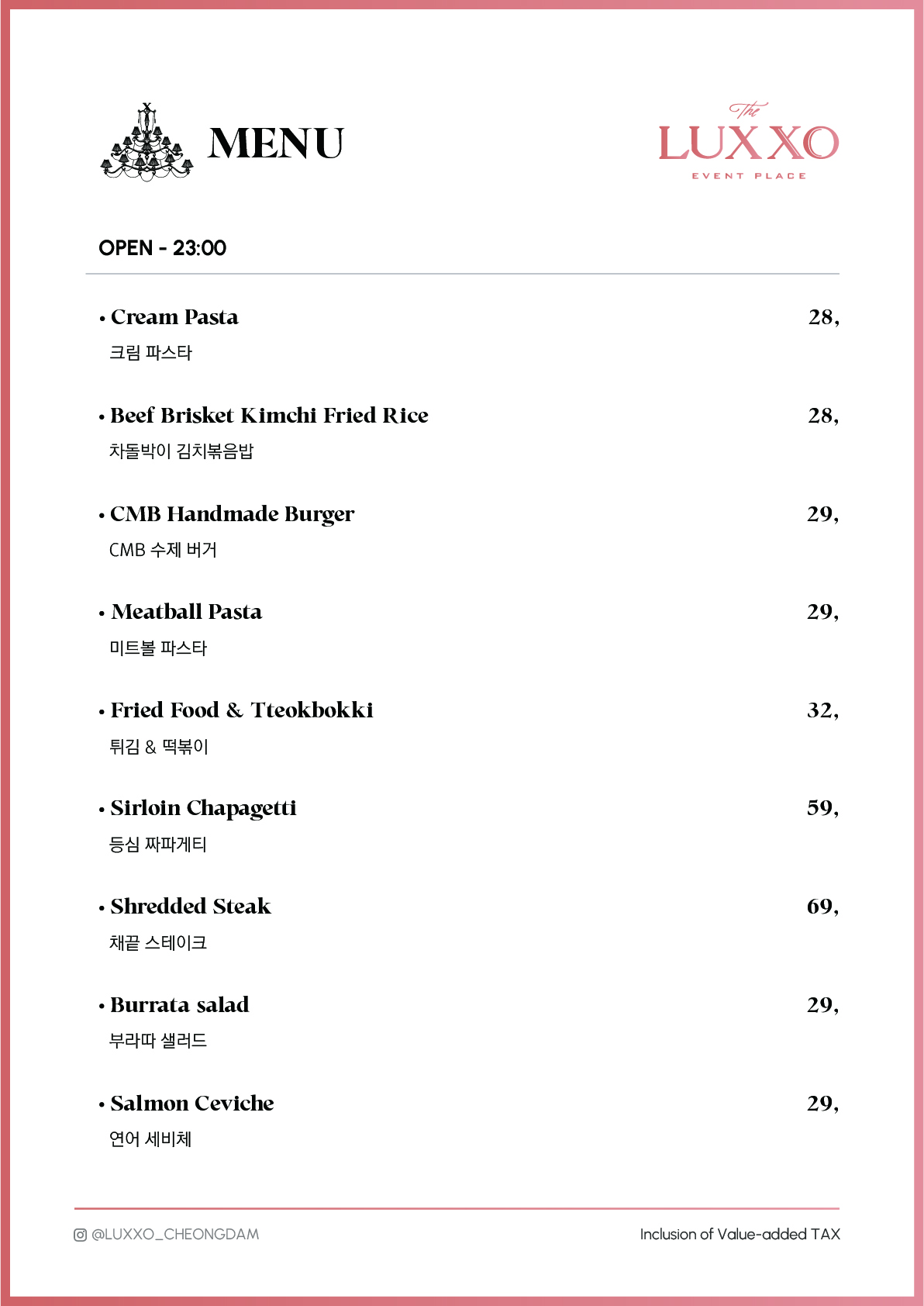 럭쏘 청담 하이엔드 플래터