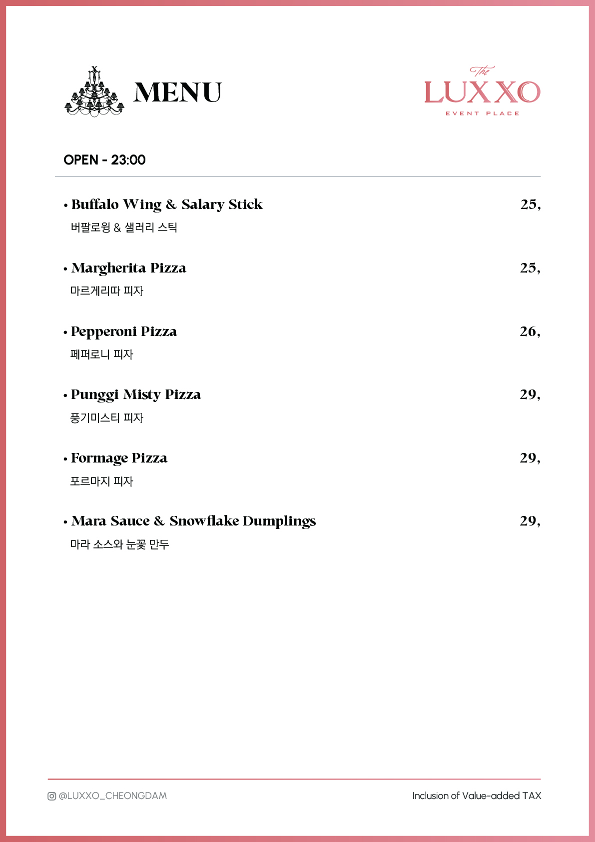 럭쏘 청담 시그니처 칵테일