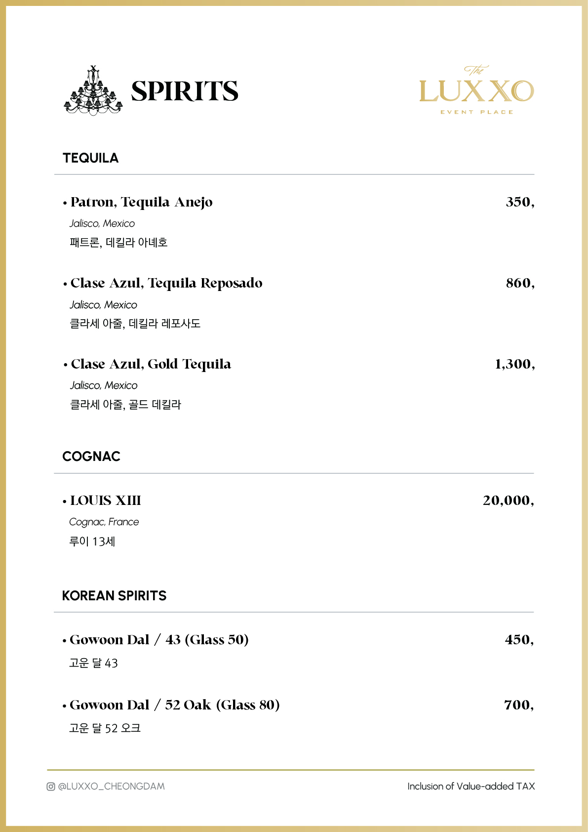 럭쏘 청담 하이엔드 플래터